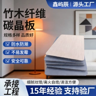碳晶板护墙板木饰面板集成墙板室内装修背景墙面装饰板金刚防撞板