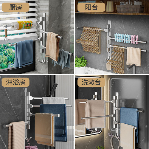 Bathroom hanging towel rack without punching, rotating multi-rod space aluminum towel bar, bathroom rack, dormitory rack for drying