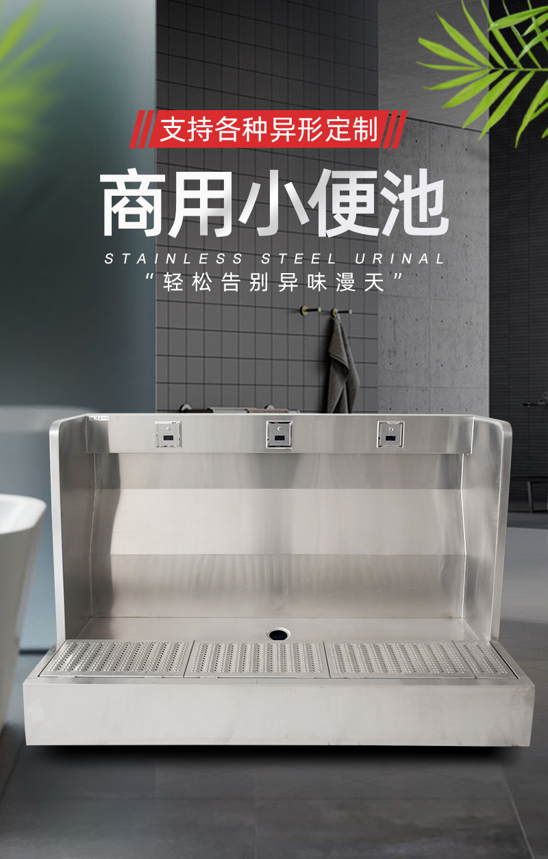Stainless steel urinal manufacturers supply school urinals, vertical urinals for wholesale, thickened 304 urinals details Picture