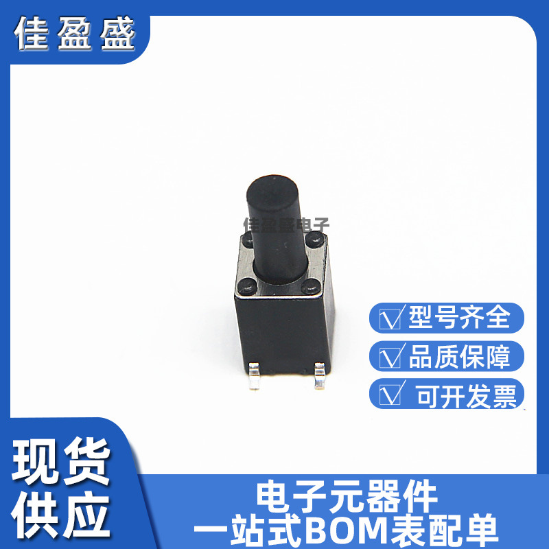 韩国韩荣hro轻触开关K2-6645SP-X4SC-04 6*6*17mm立贴加高底座