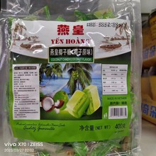越南特产零食燕皇椰子糖 喜糖24袋/箱400g克 特浓椰奶硬糖
