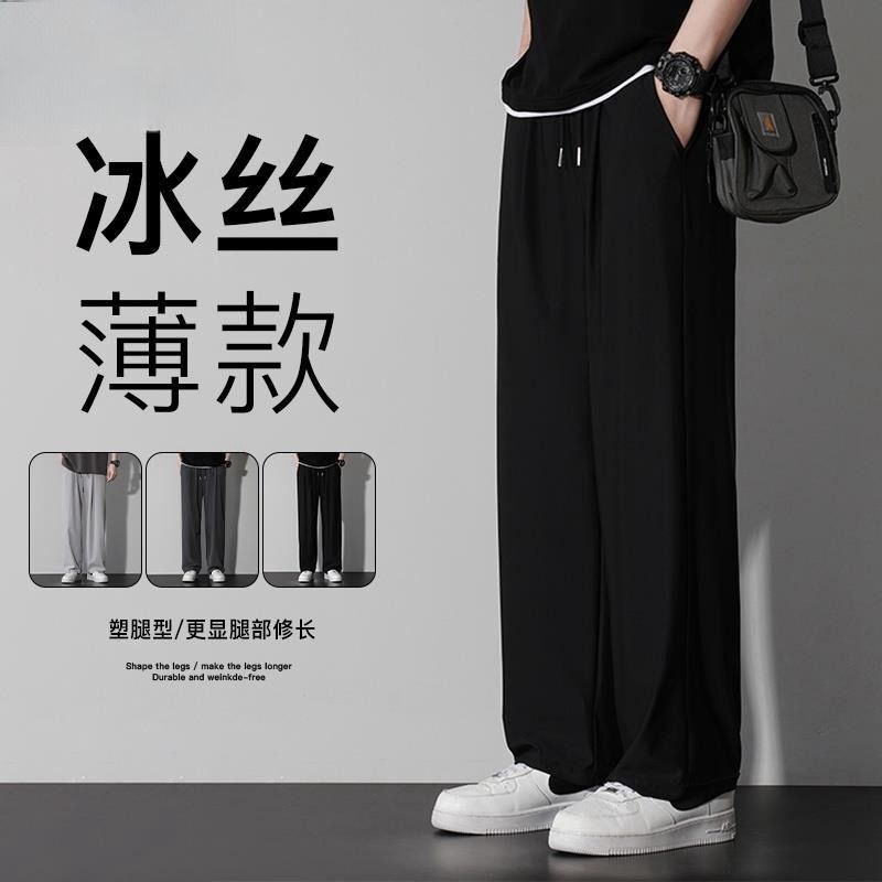 Summer Ice Silk Quick-Dry Long Pants for Men, Loose Korean Style Trendy Sports Ins Korean Style Trendy Ultra-Thin Breathable Casual Pants