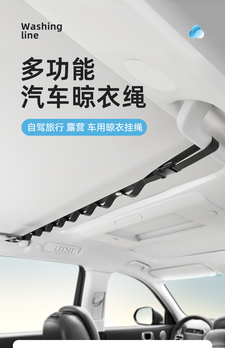 汽车晾衣绳车载多功能吊式挂衣架车内后排座椅收纳固定挂钩晾衣架