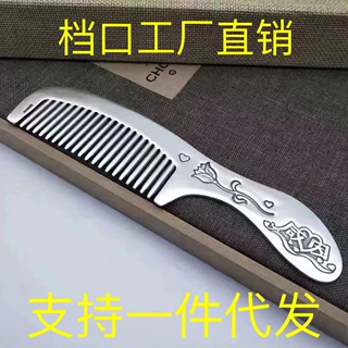 正品铜镀银女士款梳子时尚简约大气感恩梳子直播电商工厂供货批发