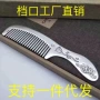 大气女士正品电商梳子