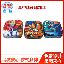 礼品五金塑胶表面水贴水转印真空热转印加工塑胶表面印花热转印