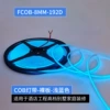 24V-FCOB light strip-light blue-192D