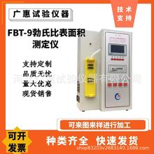 FBT-9ˮ��ȱ���e�y���xȫ�ԄӲ���͸��ˮ��ȱ�x���ϱȱ���e