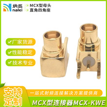 �ӹ�����MCX-KWE�B����MCXĸ�^ֱ��90����ʽ�Ľ���ĸ�^�쾀����
