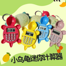 跨境儿童计算机圣诞迷你动物钥匙扣玩具小挂表便携学生卡通计算器