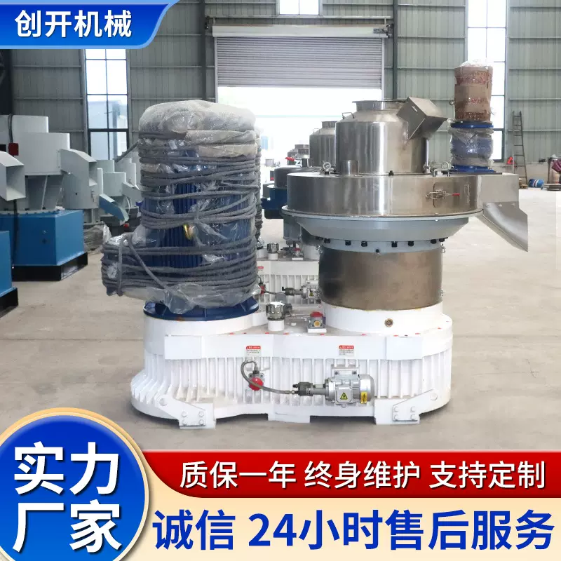 生物质燃烧颗粒机秸秆机木材锯末粪颗粒制粒机 环模生物质颗粒机