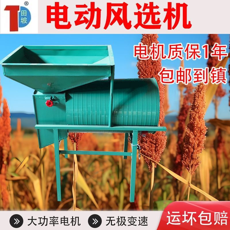 电动风车农家用粮食扬场机稻谷茶叶玉米吹风式圆形风选机小型农机