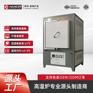 Changrui Muffle Furnace Integrated Resistive Furnace Crucible Industrial Electric Furnace Universal Box High Temperature Muffle Furnace
