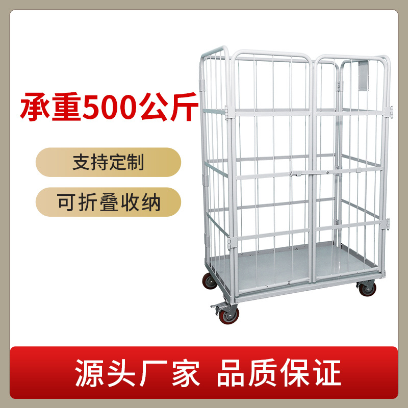 喷塑款电商仓库超市理货周转搬运物流台车手推笼车