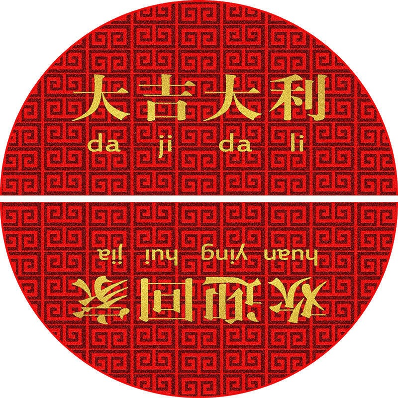 New Chinese-style Semi-circular Entrance Door Mat Rubbing Earth Household Red Festive Floor Mat Entrance Door Mat