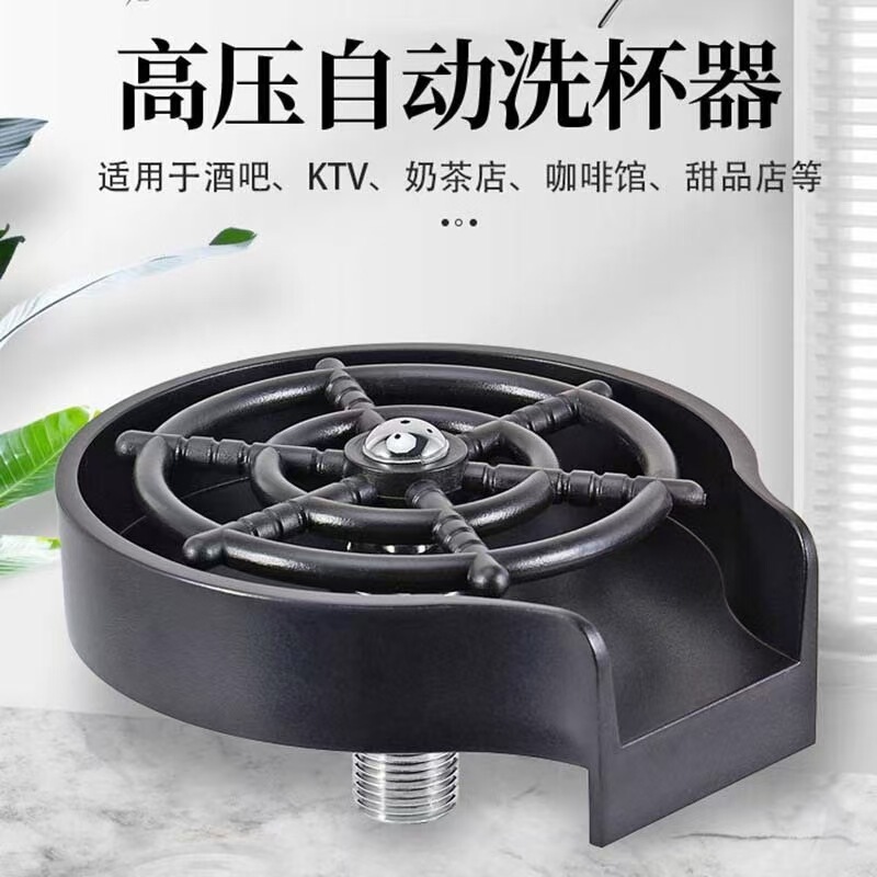 Cross-Border Automatic Cup Washing Device for Bar Counters, High-Pressure Rapid Cup Washer, Glass Washer, Cup Cleaning Gadget