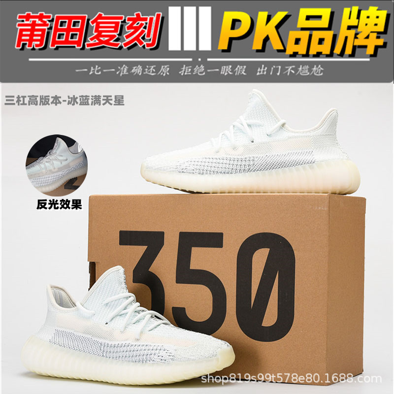 Zapatillas Deportivas Transpirables Flyknit 350V2 Yeezy Starry Sky de Tres Rayas Putian 2025 para Hombre, Calzado Casual de Running de Caña Baja