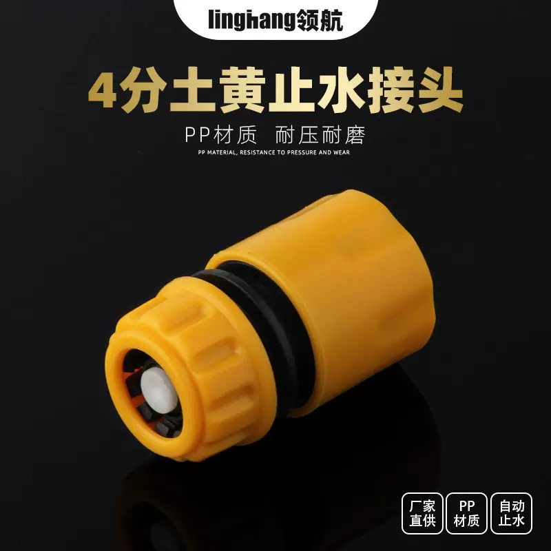 厂家供应土黄色止水接奶嘴型水枪 奶嘴型接头 与水管连接接头