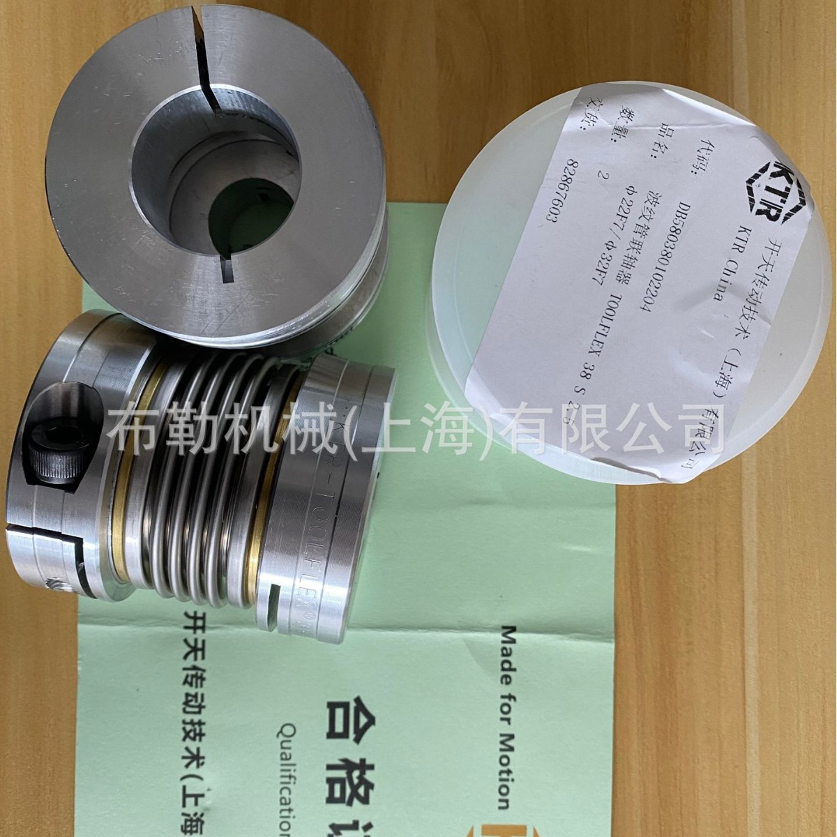 波纹管联轴器/夹紧/顶丝/胀紧套型波纹管弹簧连轴器/KTR TOOLFLEX