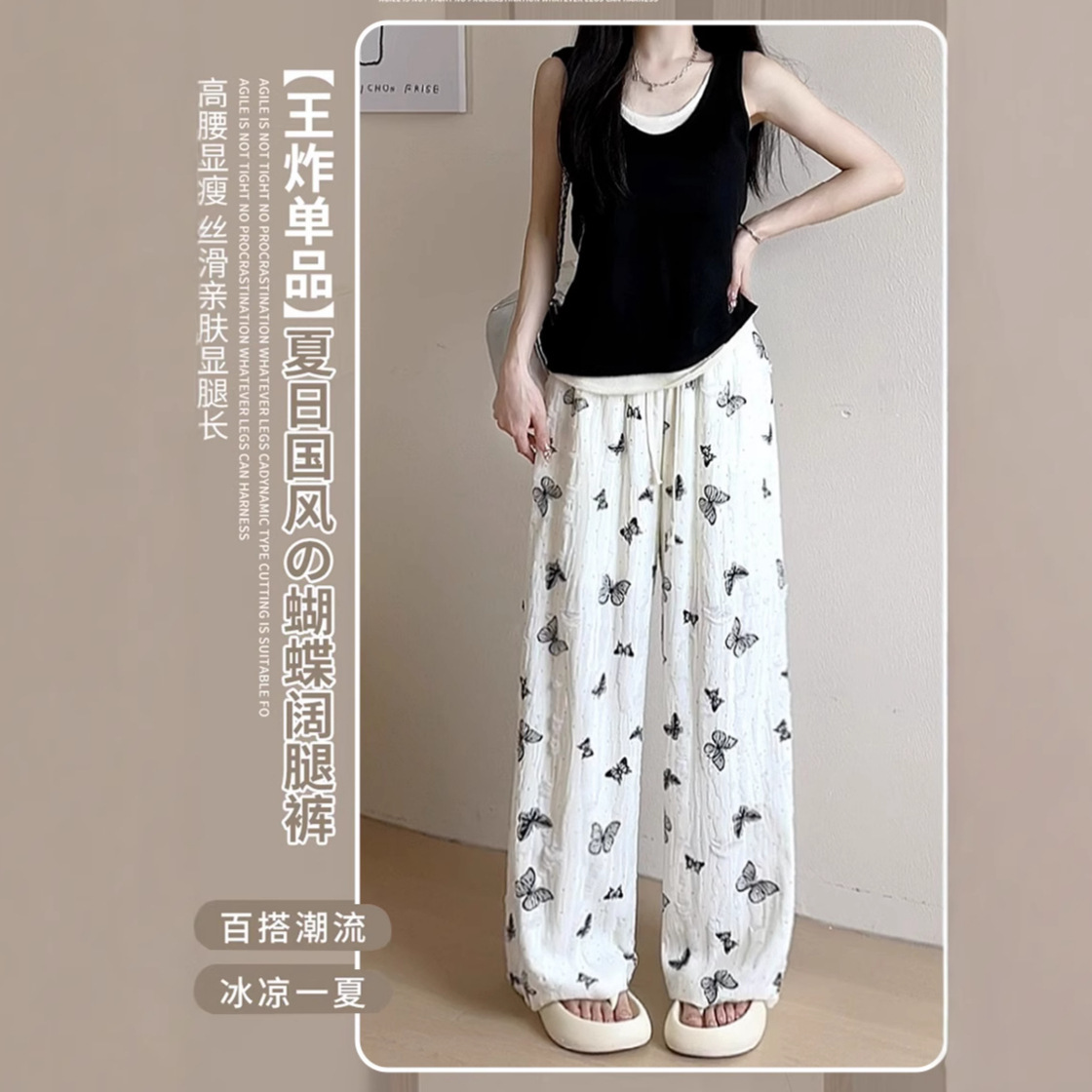 찢어진 아이스 실크 나비 프린트 바지 여성용 여름 높은 허리 캐주얼 딥 올매치 와이드 레그 팬츠 패션 트렌디 한 캐주얼 바지