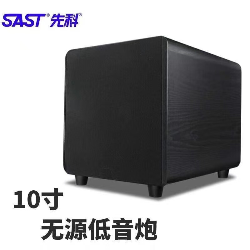 先科无源有源木质低音炮家用超重低音炮大功率家庭影院低音炮音箱|undefined