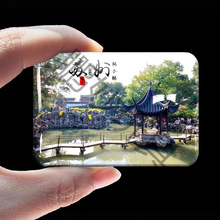 苏州太湖同里网师拙政水晶玻璃冰箱贴磁吸贴纪念品装饰旅游风景区