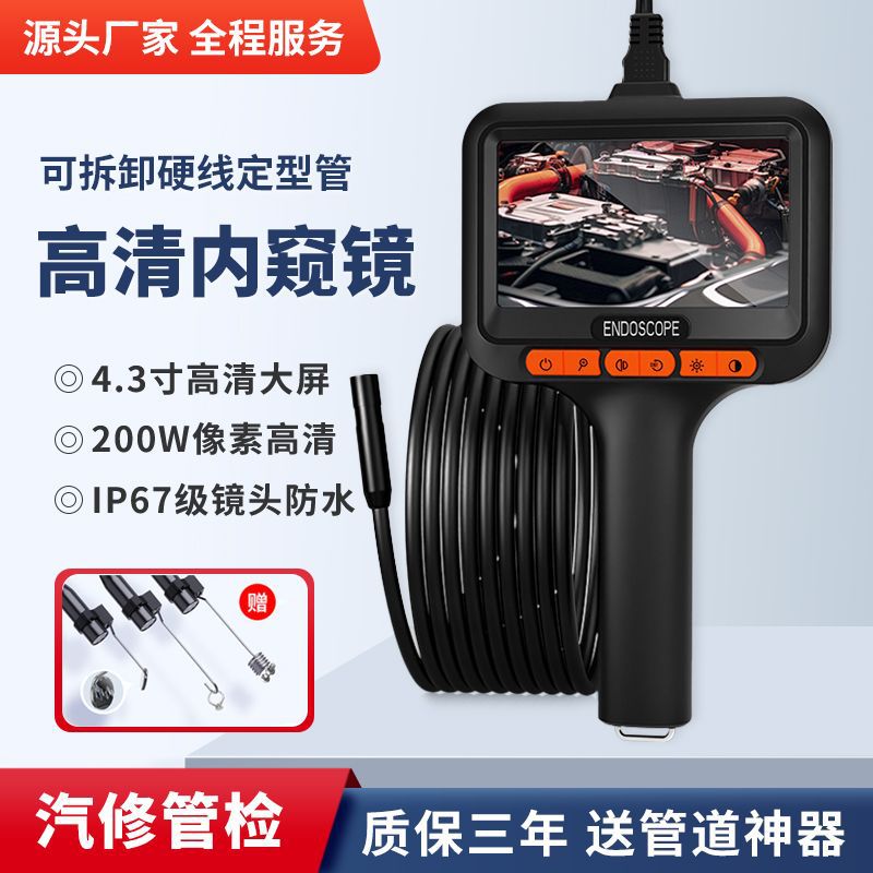 高清工业内窥镜摄像头200w像素管道检测内视镜 汽车维修 缸内积碳