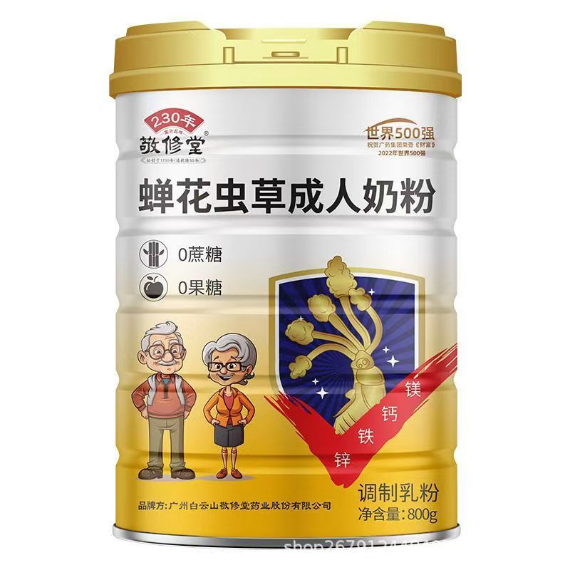 Jingxiutang コラーゲンペプチド高麗人参冬虫夏草ホエイ DHA 藻類油栄養ヘリシウムヤギミルクホエイプロテインパウダー|undefined
