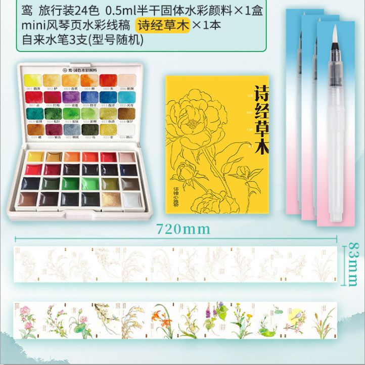 飞乐鸟水彩线稿至美敦煌壁画纹样涂色本美术生专业绘画填色线稿纸|undefined