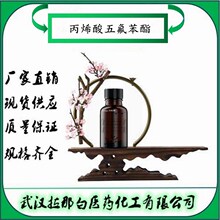 ��ϩ�����������71195-85-2����ϩ����������� ����97%��װ100g
