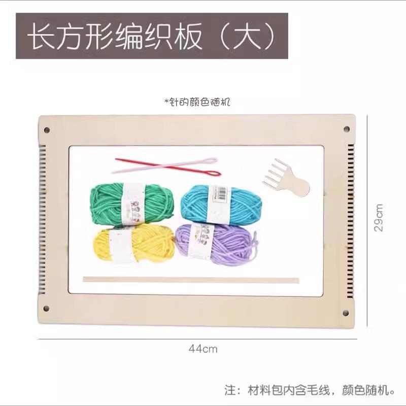 대형 직사각형 직조 보드