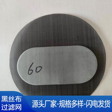 塑料颗粒过滤网片 铁丝网 造粒机吹膜机圆片方片过滤网低碳钢丝网