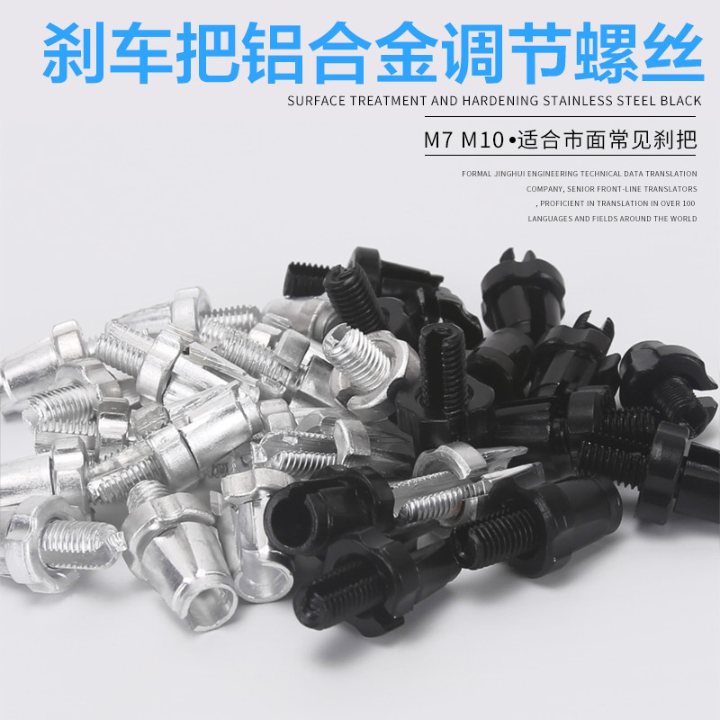 Mountain Bike Handlebar Cap Bicycle Brake Handle Cap Cable Cap Brake Lever Adjustment Screw Nut Thickened
