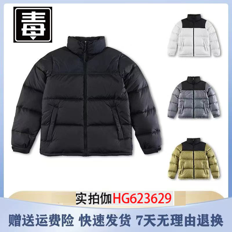 North Face American Version 1996 down Jacket 90 White Duck down Classic Cold-Proof and Warm Winter Outdoor Men's and Women's Couple Jacket North Face American Version 1996 down Jacket 90 White Duck down Classic Cold-Proof and Warm Winter Outdoor Men's and Women's Couple Jacket