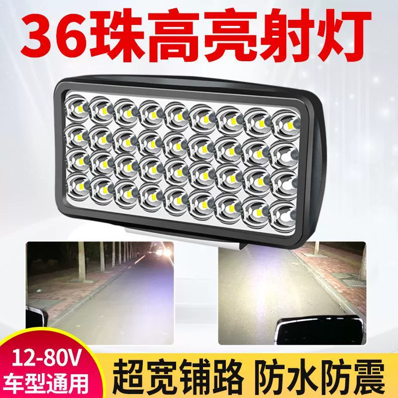 LED сверхяркие модифицированные огни, 12v, 80v