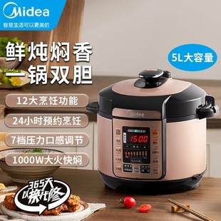 Midea Electric Pressure Cooker 5L Double Liner 24H Reservation Multi-Function Smart Rose Gold My-Yl50M3-752