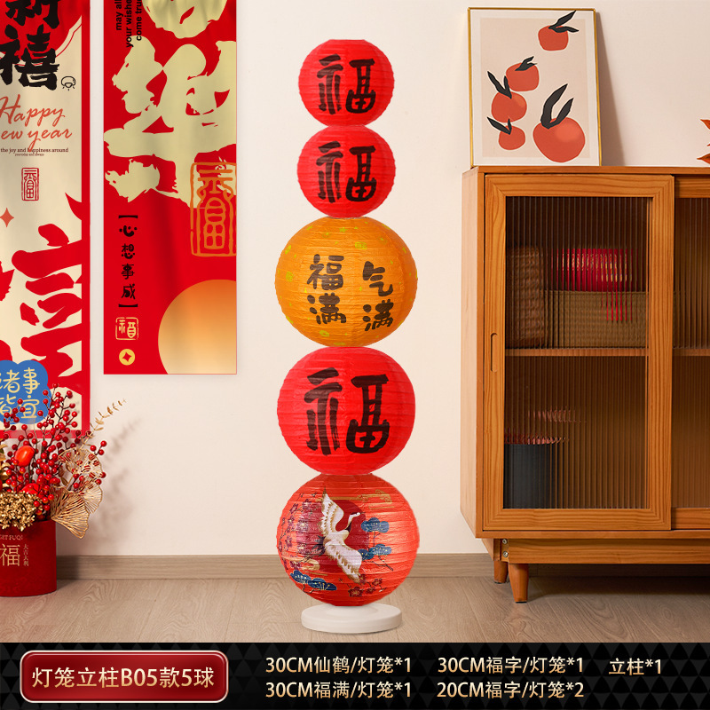 乔迁之喜福字装饰灯笼立柱落地摆件搬家入宅仪式用品氛围场景布置|undefined