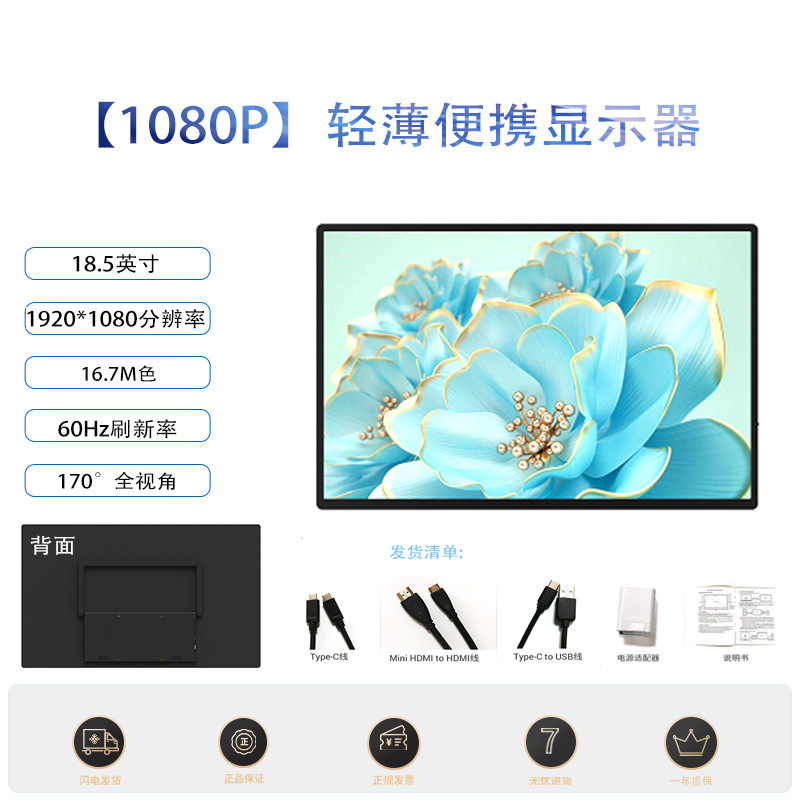 18.5inch ワイヤレスポータブルスクリーン ノートパソコン 携帯電話 外部分割画面 ワイヤレススクリーン投影 ポータブルスクリーン|undefined