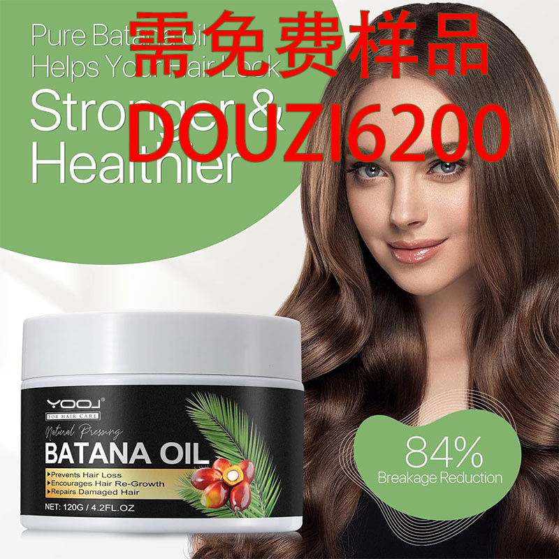 跨境batana oil巴塔纳油固体发油头皮护理固发密发发膜育发油