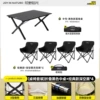 [Four -person set] Deep Space Black*4+Middle Table