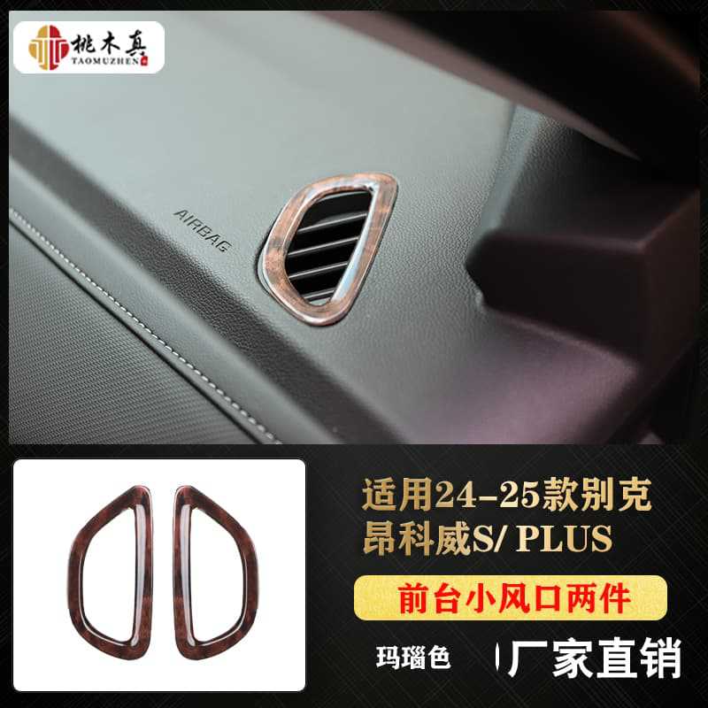 프런트 데스크에 작은 통풍구 2개 - 마노 색상