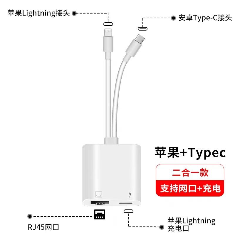 Suitable for Mobile Phones and Tablets 100m Network Dual-Line Converter to Rj45 Network Card with Charging Two-In-One Converter Live Broadcast