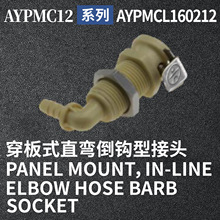 ���Ҹߴ�CPC�Ϳ���ͷAYPMCL160212����CPC��LT���Ͻ�ͷ���ͷ