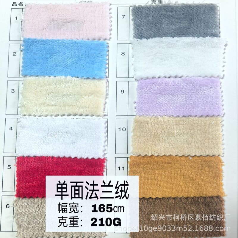 Single-Sided Flannel 210g in Stock for Autumn and Winter Warm Home Wear Clothing, Shoes, Hats, Toys, Pet Supplies Fabric