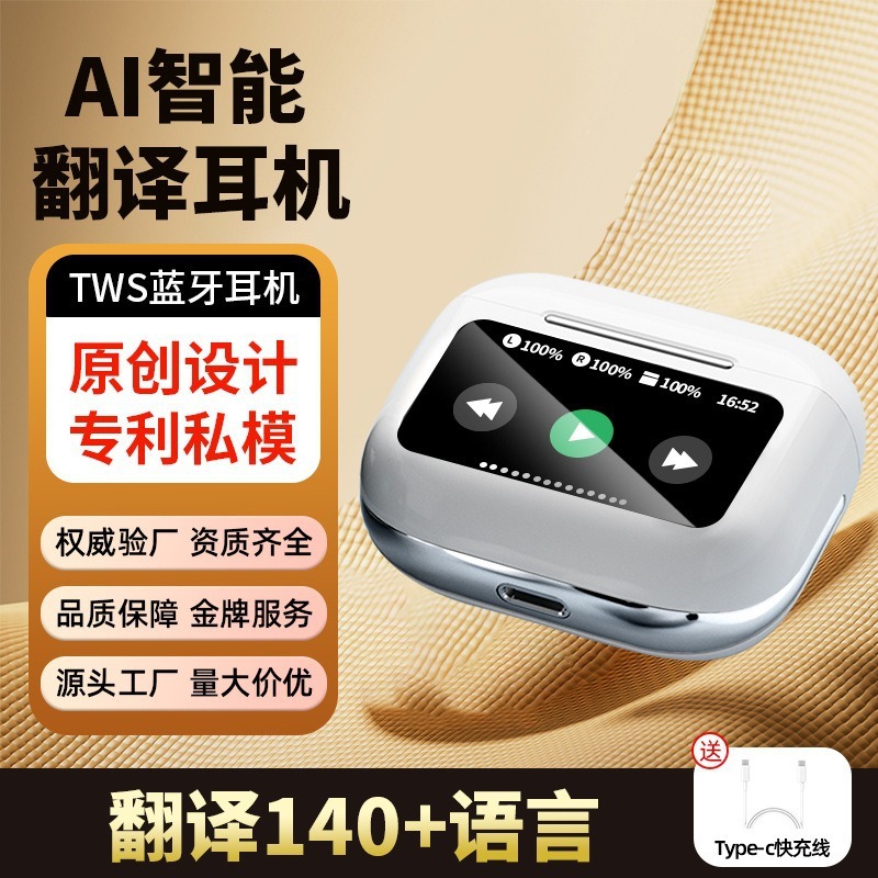 外国貿易aiリアルタイム翻訳bluetoothイヤホンタッチカラースクリーンANC/ENCノイズ低減会議記録無線入耳式|undefined