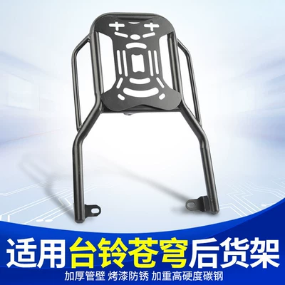 Rack Modification Accessories, Electric car rear backrest