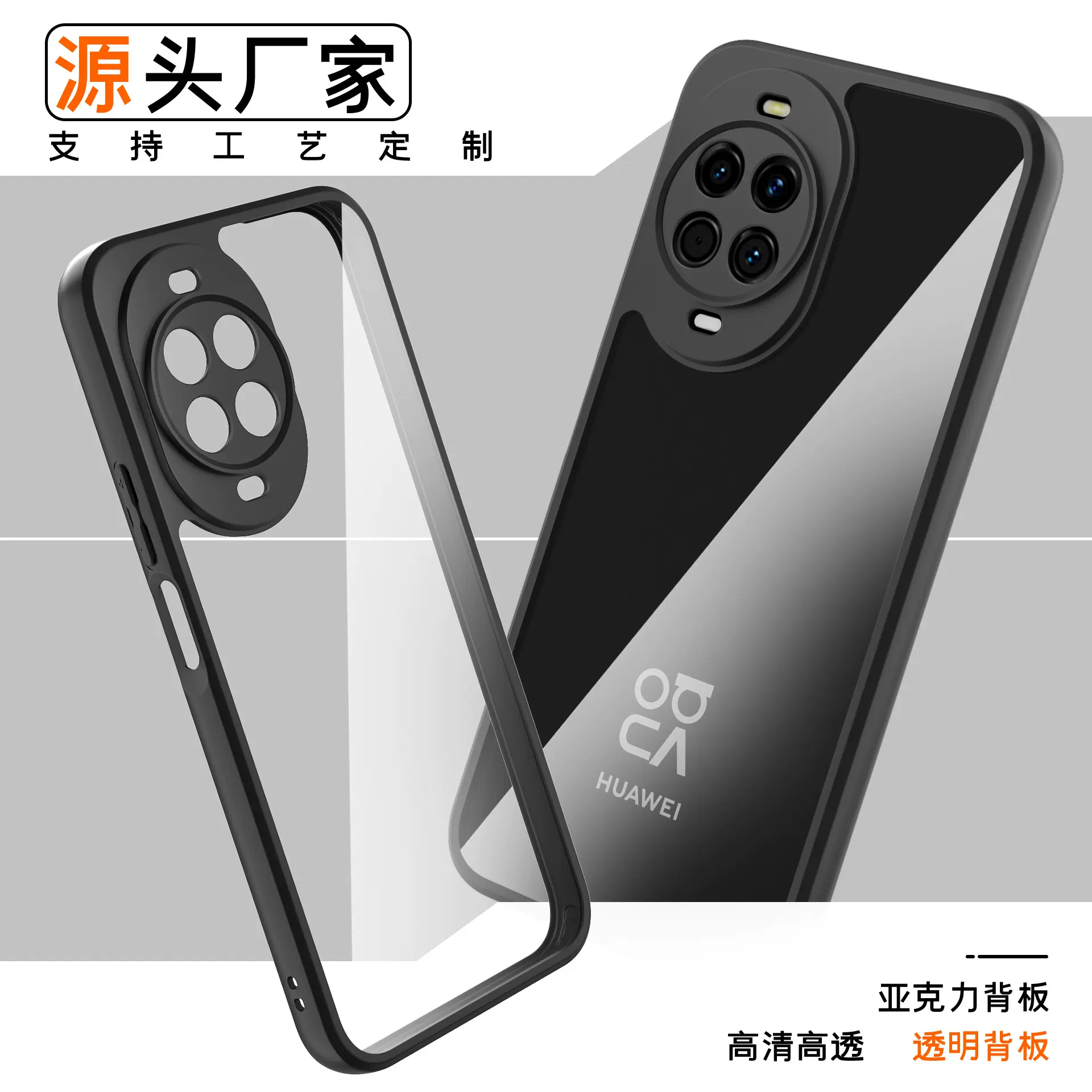 适用华为nova14pro手机壳透明气囊磁吸肤感保护套nova14Ultra防摔