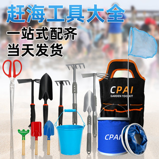 Chai Tools suit Daquan Adult Special Equipment Catch Crab Clip Artifact Children's Beach Toy Clam Rake