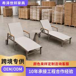 泳池庭院现代简约铝合金框特斯林网布带轮可调靠背款户外沙滩躺椅