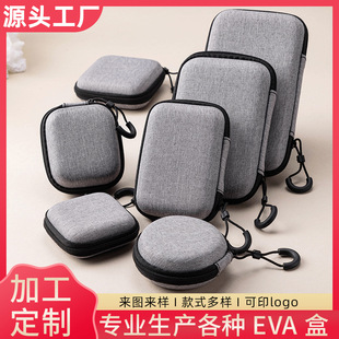 eva Headset Storage Bag Mobile Hard Disk Bag Charger Data Cable Storage Box Bluetooth Headset Bag